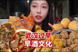 早上五点起来喝酒在武汉居然是一种文化视频封面