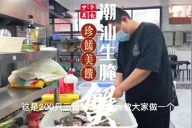 让我用非常短的时间教你非常正宗的潮汕生腌蟹做法，8秒学会