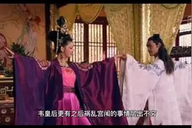历史上风流的三个女人，其中一个还发明了“雨露均沾”这个词视频封面