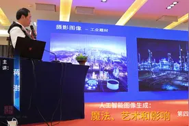 AI人工智能在风光、动物、人像等题材上的应用。蒋澍:第四集视频封面
