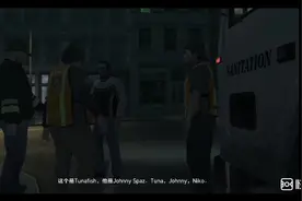 侠盗猎车手4实况流程《垃圾里的货物》#steam游戏 #游戏日常 #gta视频封面