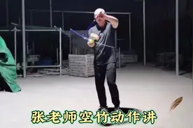 #张老师空竹动作讲解（仅供参考）视频封面