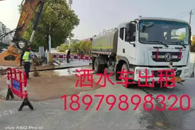 招洒水车司机B2驾照以上，工资面议视频封面