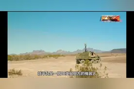 终结者形式的智能自主武装机器人能否走上战场？ #军事科技视频封面