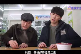 大哥俊英穿红袜子出门买彩票，意外中奖10韩元😂#爸爸好奇怪 #视频封面