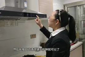 华帝油烟机自动清洗实操视频封面
