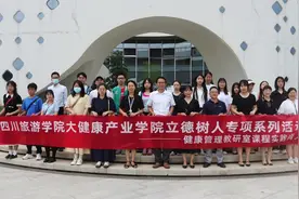 四川旅游学院大健康产业学院一行学习考察成都经开孵化园！#大学视频封面