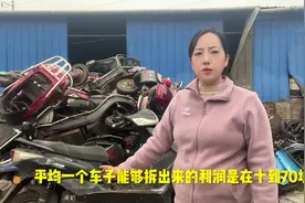 #创业项目推荐 拆一台电动车能赚多少#回收报废车 #电动车拆解视频封面