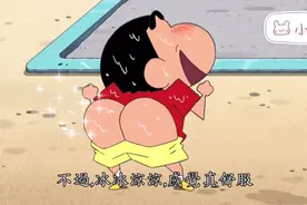 夏天对着风扇“啊～”是每个人的必修课吗#蜡笔小新 #野原新之助视频封面