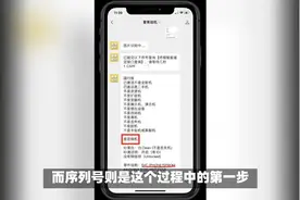 iPhone选购：买机第一步，先看序列号 #爱果验机