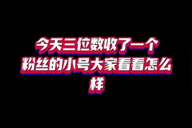 一定要看到最后！#和平精英账号鉴定 #免费鉴定评估回收