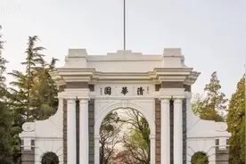 清华大学搬迁到六安合适吗？视频封面