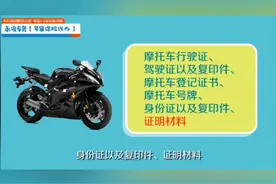 摩托车报废注销流程☞ #江门摩托车报废 #摩托车报废 #江门视频封面