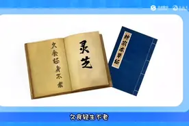 灵芝的功效真的这么神奇？ #灵芝有什么用途和功效视频封面