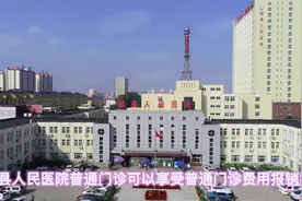 职工医保门诊就医报销新政策！——献县人民医院#职工医保视频封面