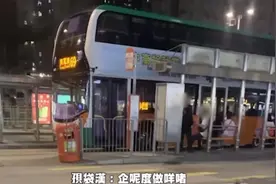 直擊男男舌戰 694新巴！排隊爆口角「含L啦！X我吖嘛！敢唔敢X呀视频封面