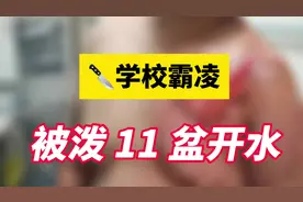 广西南宁隆安县龙翔学校发生了一起震惊社会的校园霸凌事件视频封面