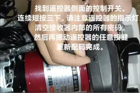 卷闸门清空遥控器密码。 适用于出租屋。清完密码后视频封面