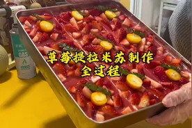 #提拉米苏 草莓提拉米苏制作全过程，快约起来吧！