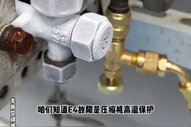 《上集》空调报E4故障和蒸发器结冰的经典案例，处理方法欢迎指导