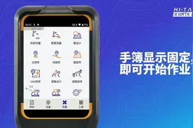 中海达RTK快速入门教程。中海达RTK/GPS快速入门视频教程视频封面