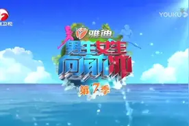 我的世界男生女生向前冲第七季，男生赛道常规赛