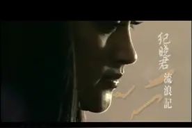 2001年 華語流行歌曲 流浪記 - 紀曉君 #百听不厌的旋律视频封面