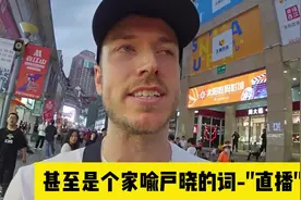 国外户外主播Jakenbake看中国抖音直播圣地 - 深圳东门 #twitch视频封面