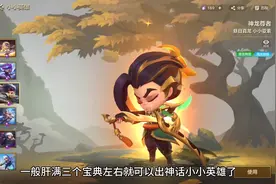 金铲铲想要肝一个魔典限定神话小小英雄，三个小赛季即可