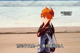 原神人物趣谈，公子达达利亚，是如何习得武艺，如何跟随至冬女皇