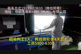 招包装工 剥丝工 织袜工 化验员 卷绕工 电仪工等岗位