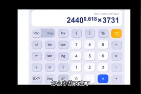半对数计算关键位置#股票 #知识分享