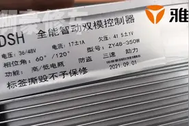 #雅迪电动车 #雅迪 #控制器 控制器的学习与认知