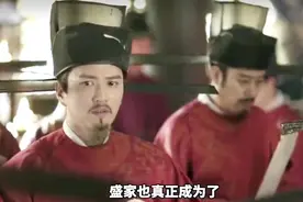 长柏和顾廷烨最后谁的官更大？ #知否 #顾廷烨 #长柏 #职场视频封面