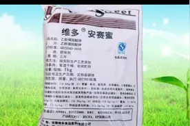 今日分享阿斯巴甜和安赛蜜，据说名字越好听，毒性越大！