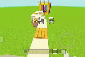 #我的世界 会有你的