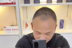 这种仅激活未使用的手机，到底算二手还是全新机呢？视频封面