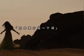 #柳岩 #杨天真#爱情 #分手  喜恶同因， 我从没变过， 只是你变了视频封面