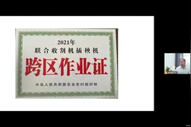 《收割机跨区作业证》是啥东东，有何依据？