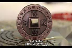 地支六合极其原理变化视频封面
