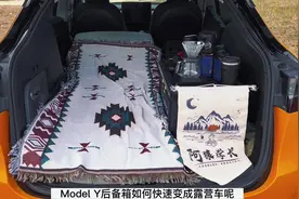 Model Y如何秒变露营车，带上这几样东西视频封面