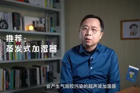 #每个人都是自己健康的第一责任人 加湿器的好处与坏处