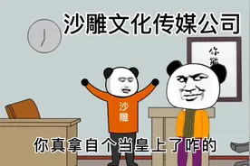 辞职不干了把老板怼的无话可说了！这是我见过最霸气的员工。视频封面