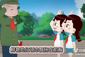 中国少年先锋队歌视频封面