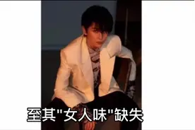 什么样的女性喜欢"阴柔"男人视频封面