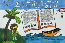 #手抄报 六年级下册 | 名著阅读思维导图 | 语文手抄报#画画视频封面