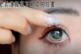 隐形眼镜佩戴方法。#美瞳推荐 #专业验光配镜