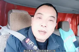 揭秘4.2高栏跑运满满一个月到底能赚多少钱？#货拉拉司机视频封面