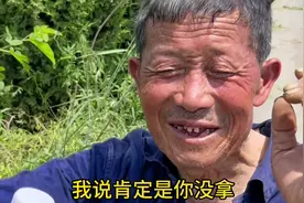 还记得这位善良的爷爷吗，一辈子太不容易了