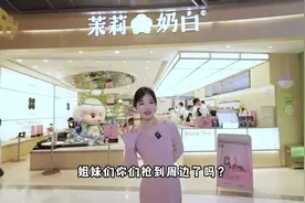 你永远可以相信茉莉奶白的审美❗️茉莉奶白和SHARKGIRL的联名…视频封面